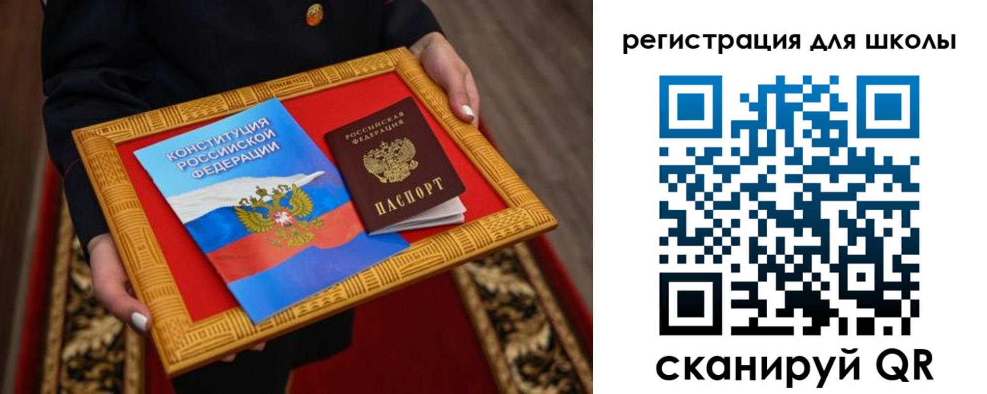 временная регистрация купить в Саратовской области