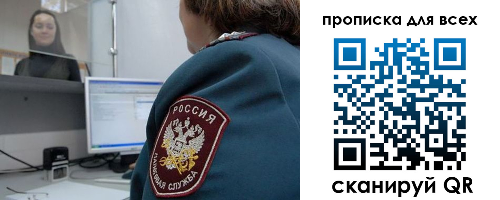 временная регистрация гарантия в Саратовской области