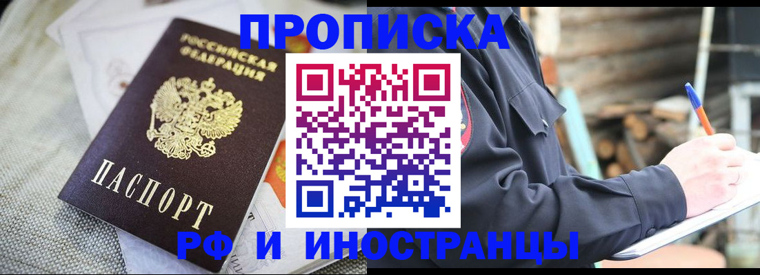 временная регистрация поиск в Саратовской области