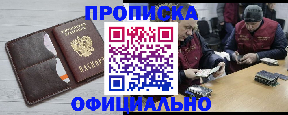 прописка для школы в Саратовской области
