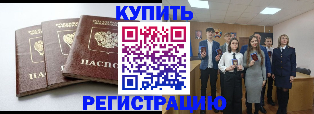 прописка 2025 в Саратовской области