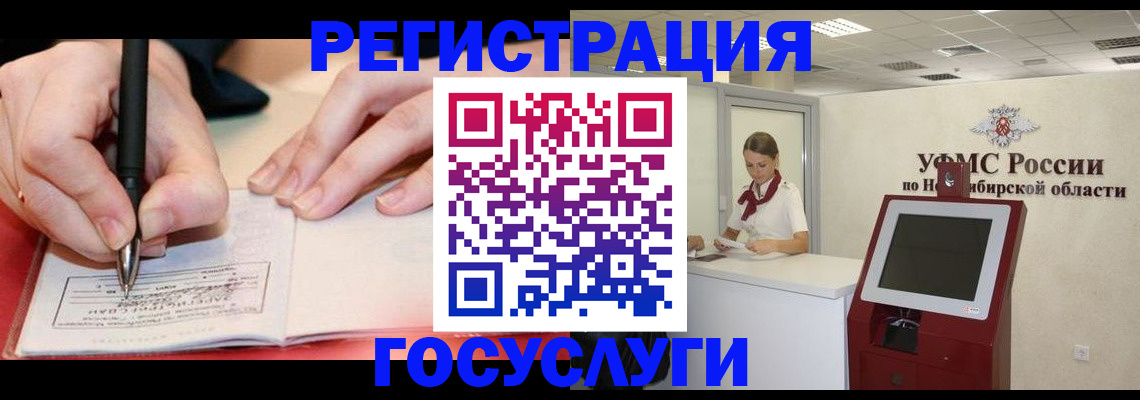 где прописаться в Саратовской области