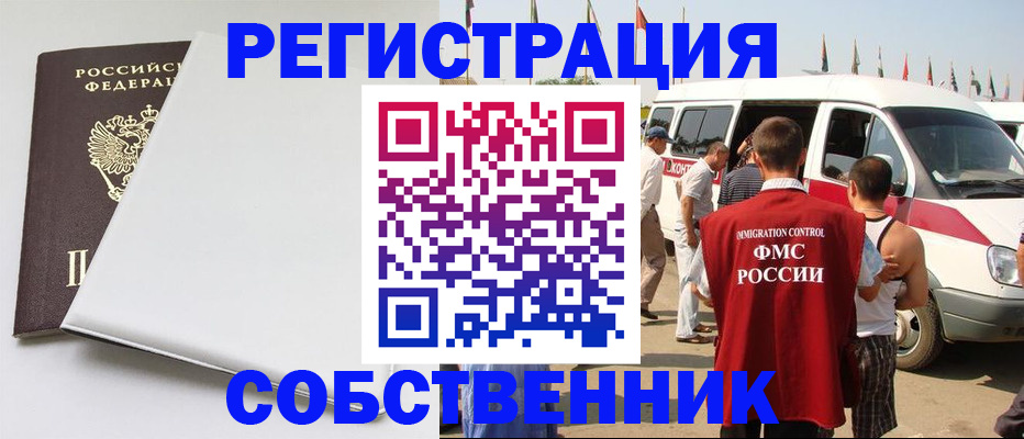прописка паспорт в Саратовской области